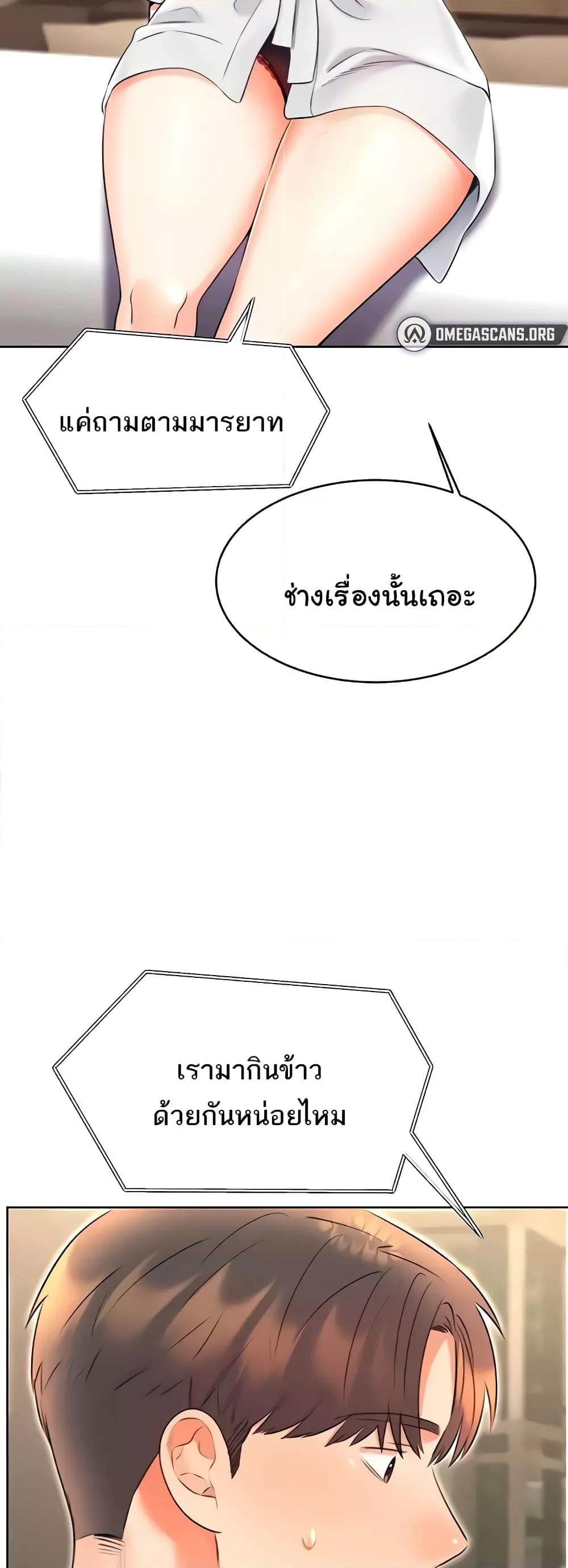 Sex Lottery – Sex Lottery – ตอนที่ 13 หน้า 7