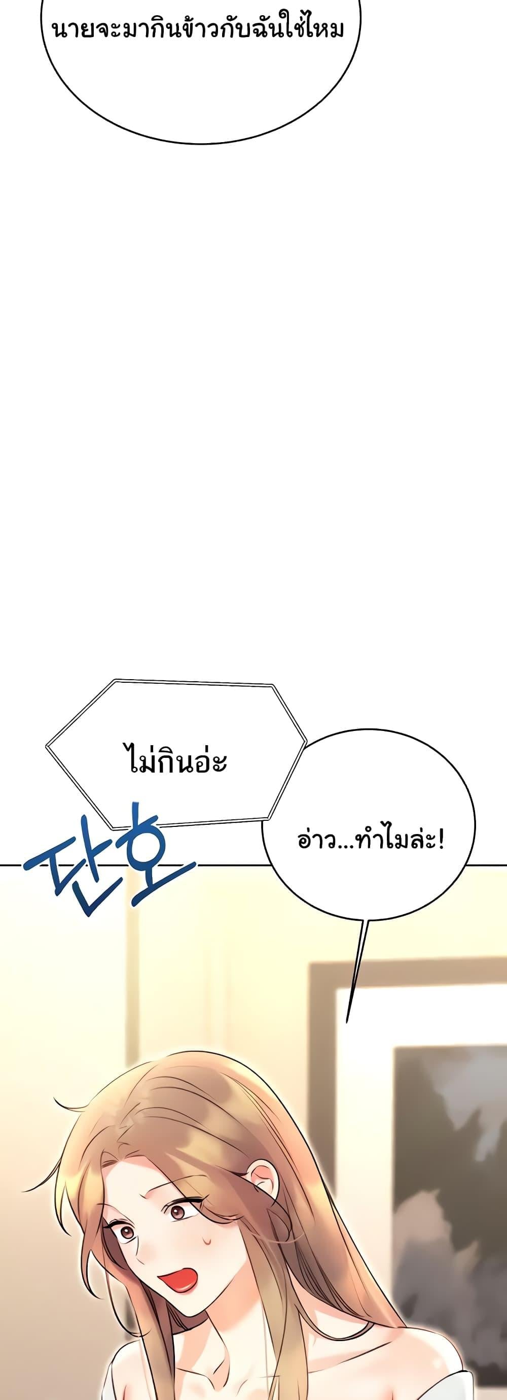 Sex Lottery – Sex Lottery – ตอนที่ 13 หน้า 9