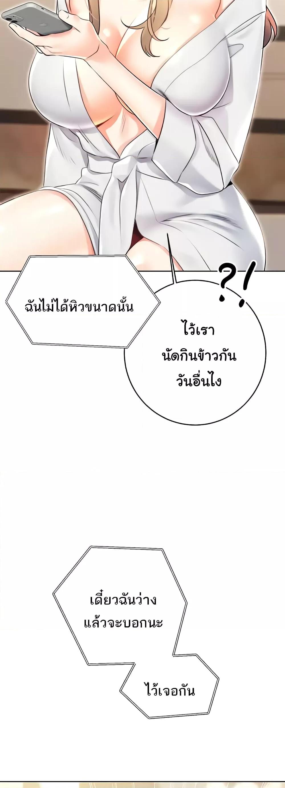 Sex Lottery – Sex Lottery – ตอนที่ 13 หน้า 10