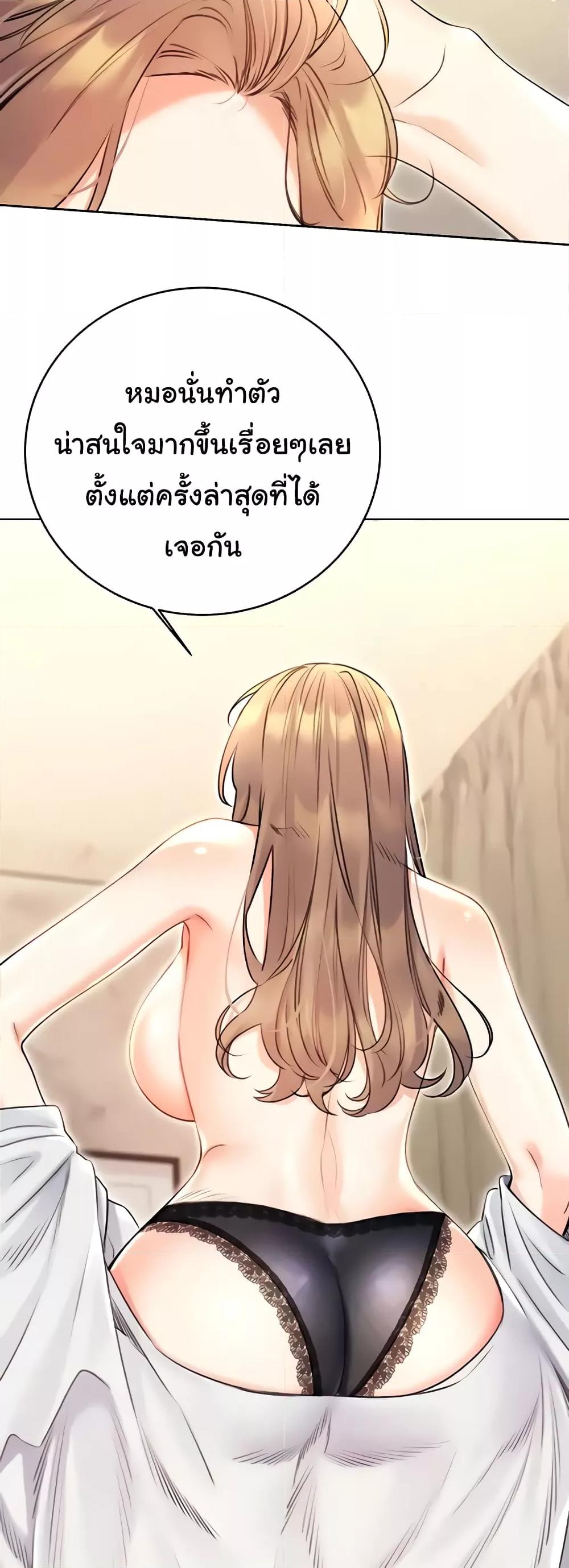 Sex Lottery – Sex Lottery – ตอนที่ 13 หน้า 13