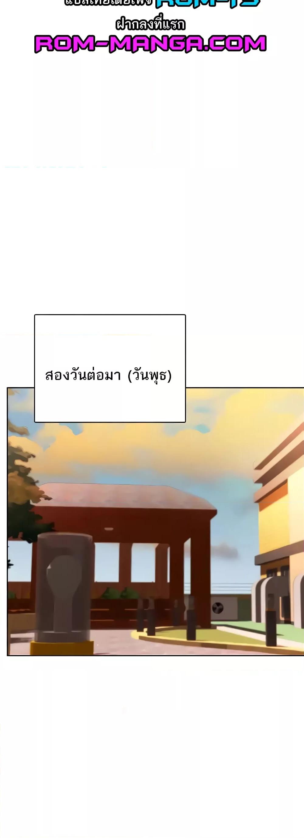 Sex Lottery – Sex Lottery – ตอนที่ 13 หน้า 16