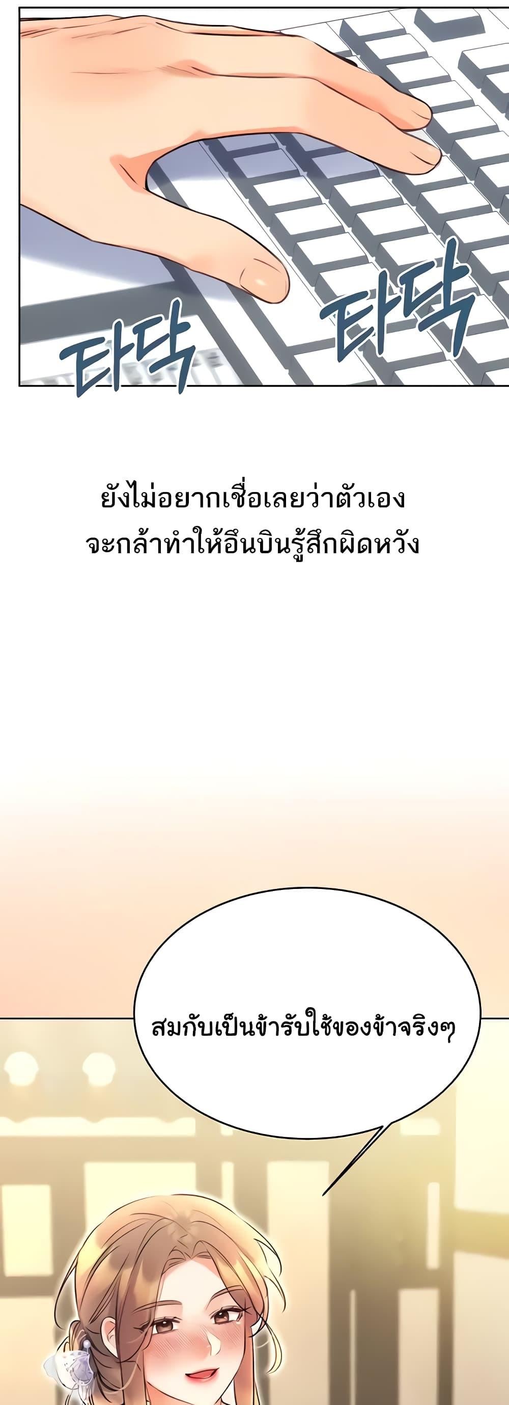 Sex Lottery – Sex Lottery – ตอนที่ 13 หน้า 19