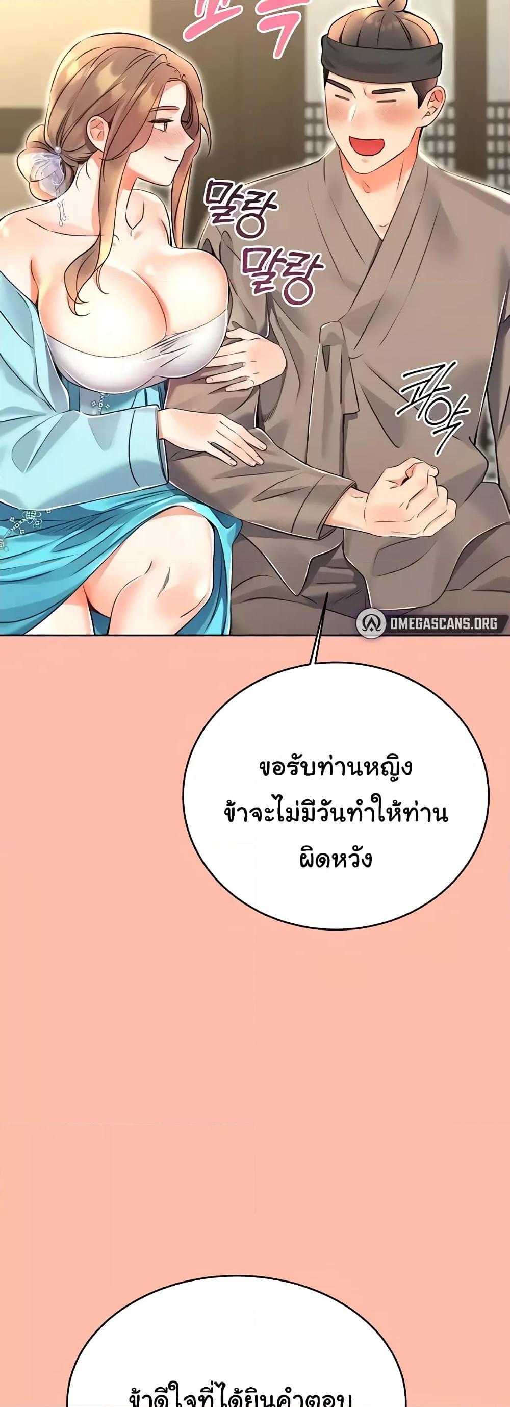Sex Lottery – Sex Lottery – ตอนที่ 13 หน้า 21