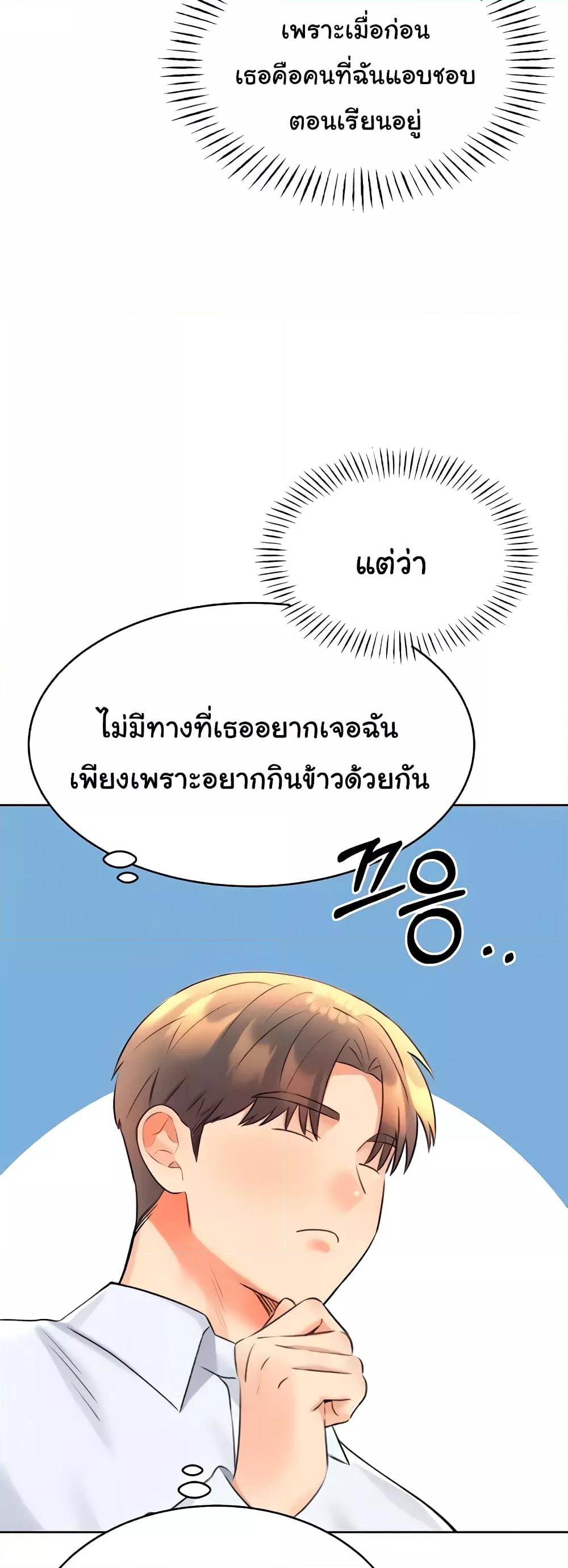 Sex Lottery – Sex Lottery – ตอนที่ 13 หน้า 23