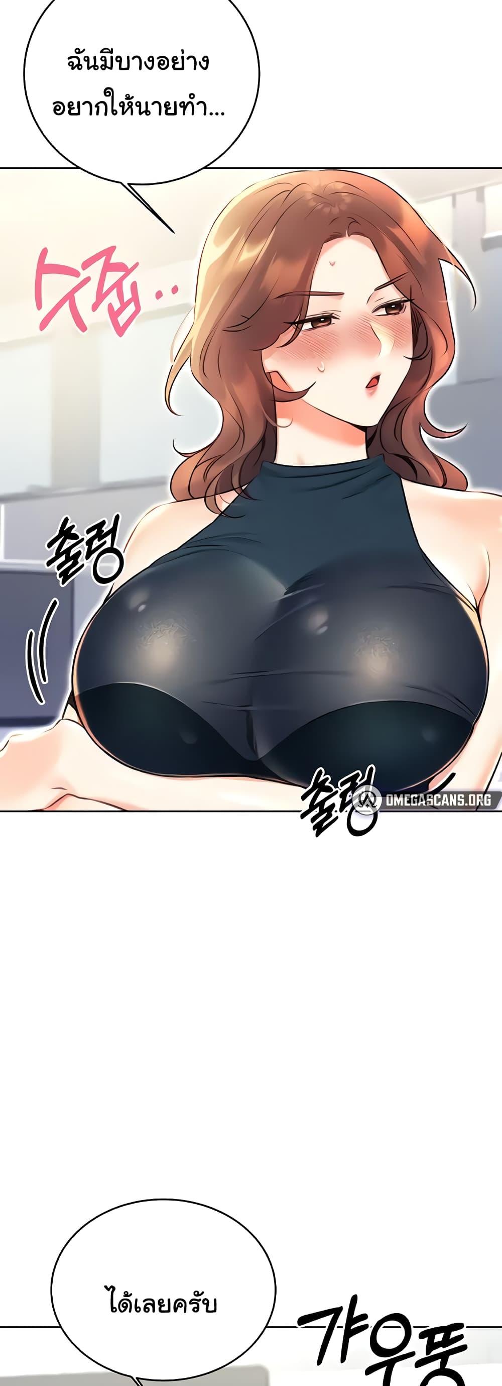 Sex Lottery – Sex Lottery – ตอนที่ 13 หน้า 28