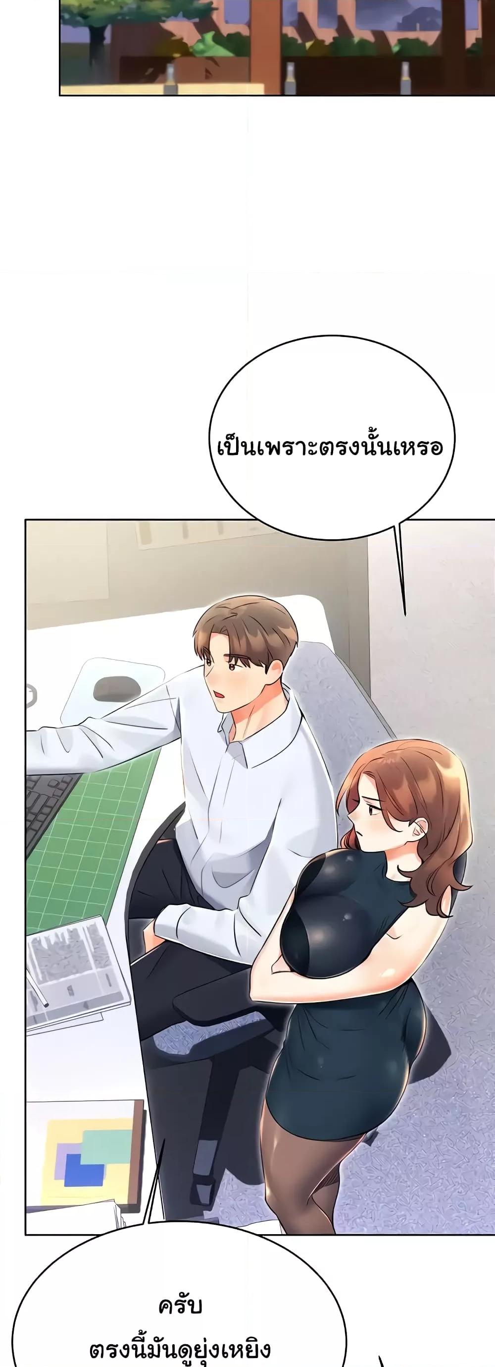Sex Lottery – Sex Lottery – ตอนที่ 13 หน้า 30
