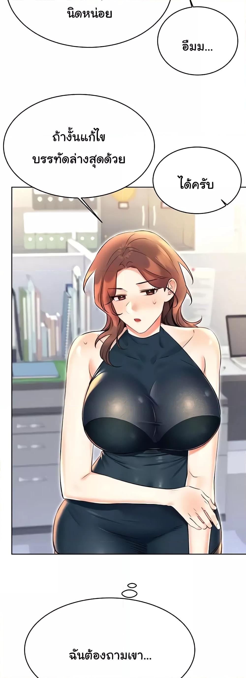 Sex Lottery – Sex Lottery – ตอนที่ 13 หน้า 31
