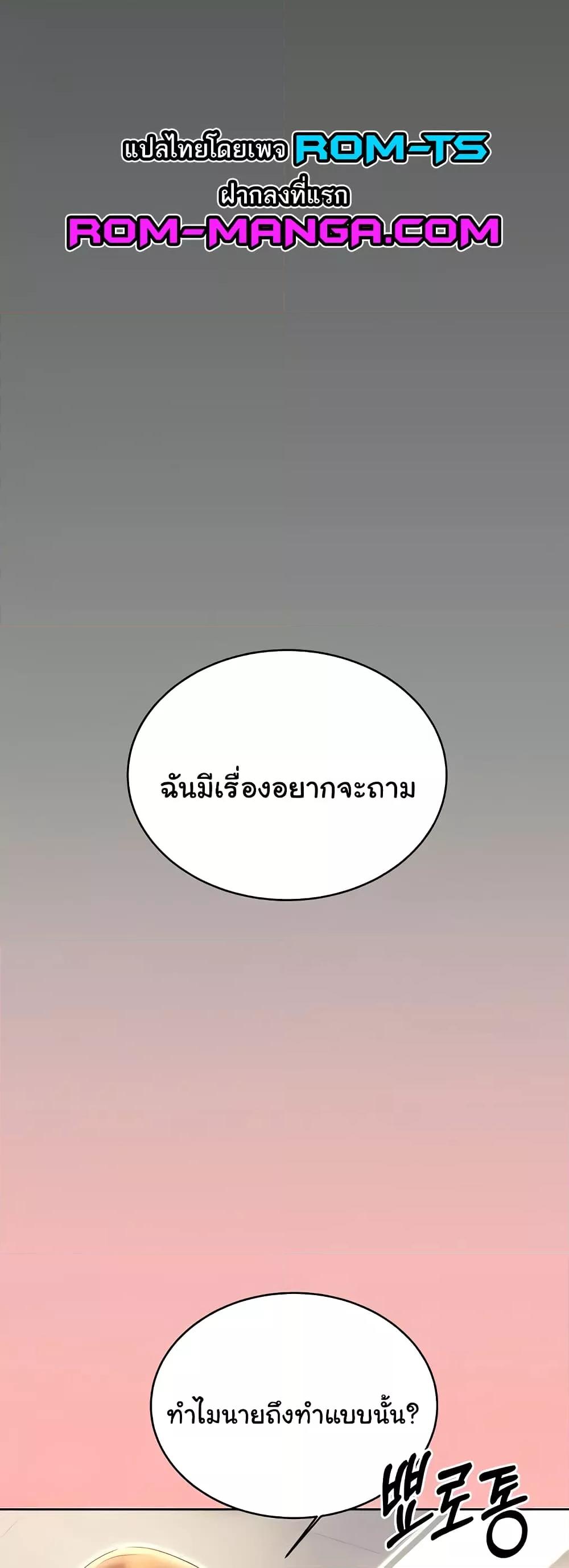 Sex Lottery – Sex Lottery – ตอนที่ 13 หน้า 33