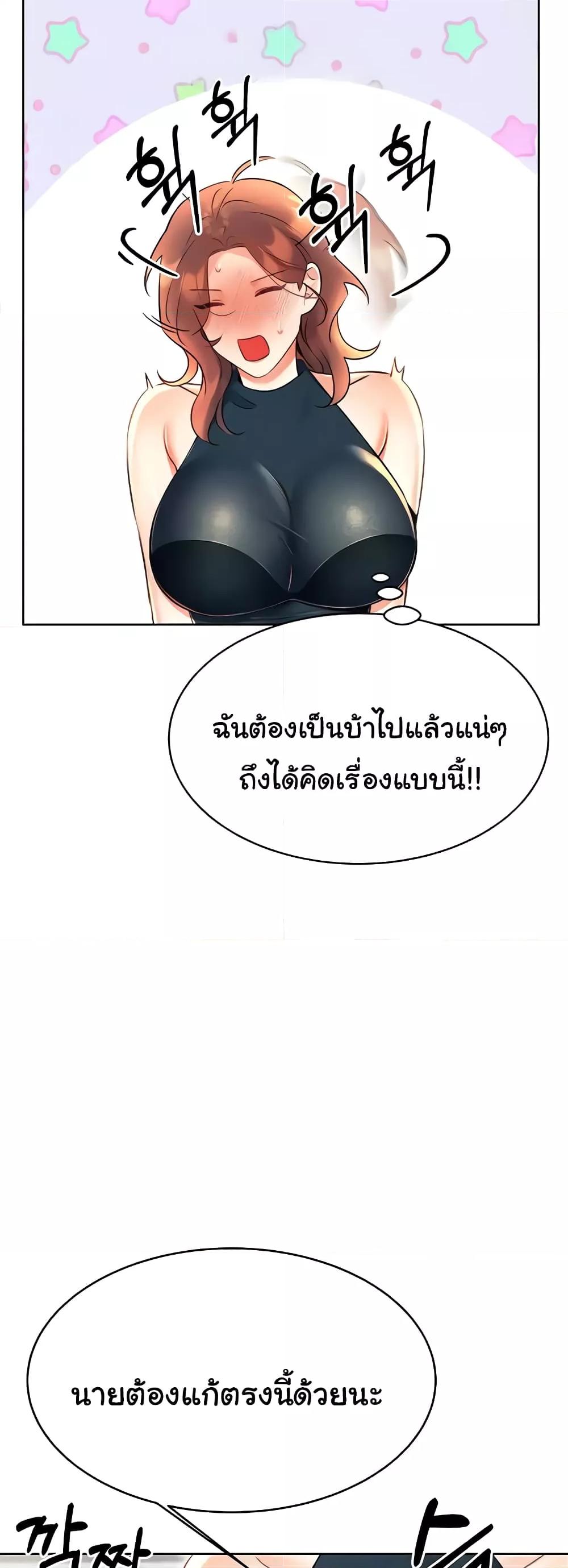 Sex Lottery – Sex Lottery – ตอนที่ 13 หน้า 41