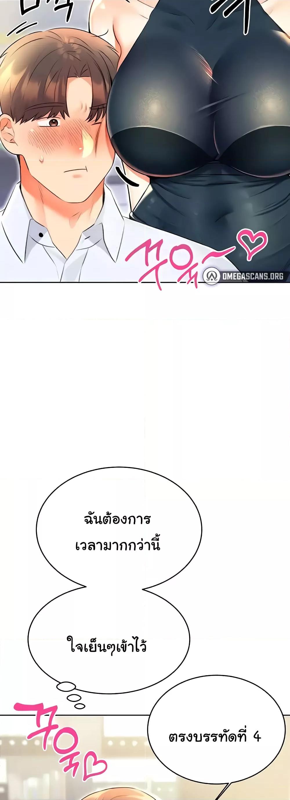 Sex Lottery – Sex Lottery – ตอนที่ 13 หน้า 42