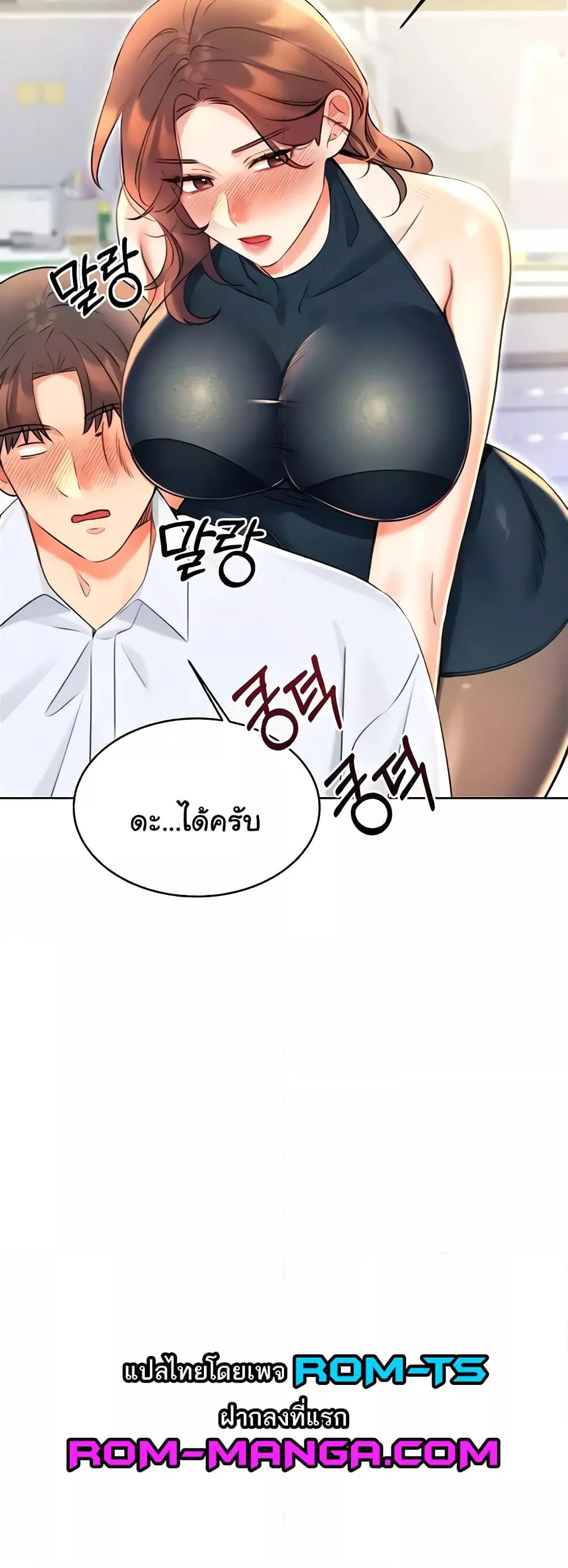 Sex Lottery – Sex Lottery – ตอนที่ 13 หน้า 43