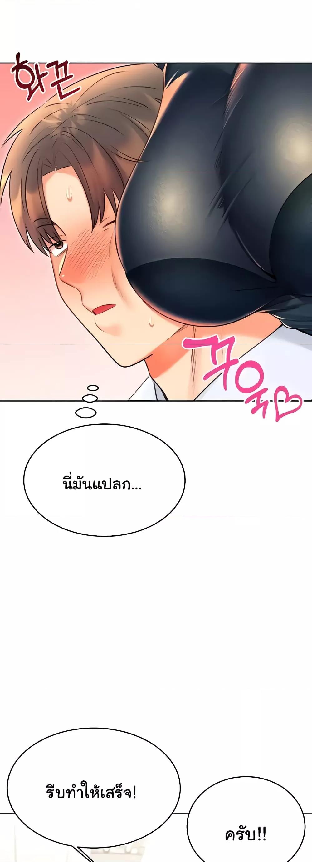 Sex Lottery – Sex Lottery – ตอนที่ 13 หน้า 44