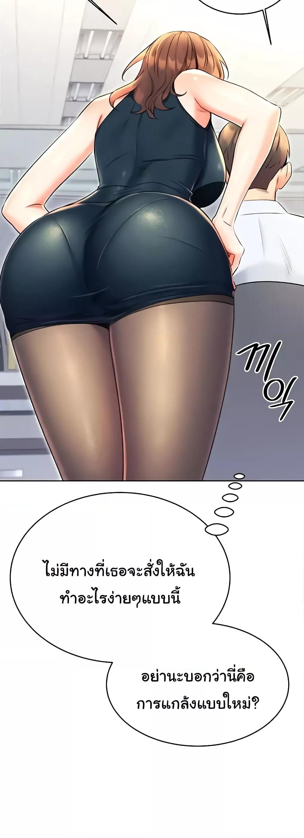 Sex Lottery – Sex Lottery – ตอนที่ 13 หน้า 45