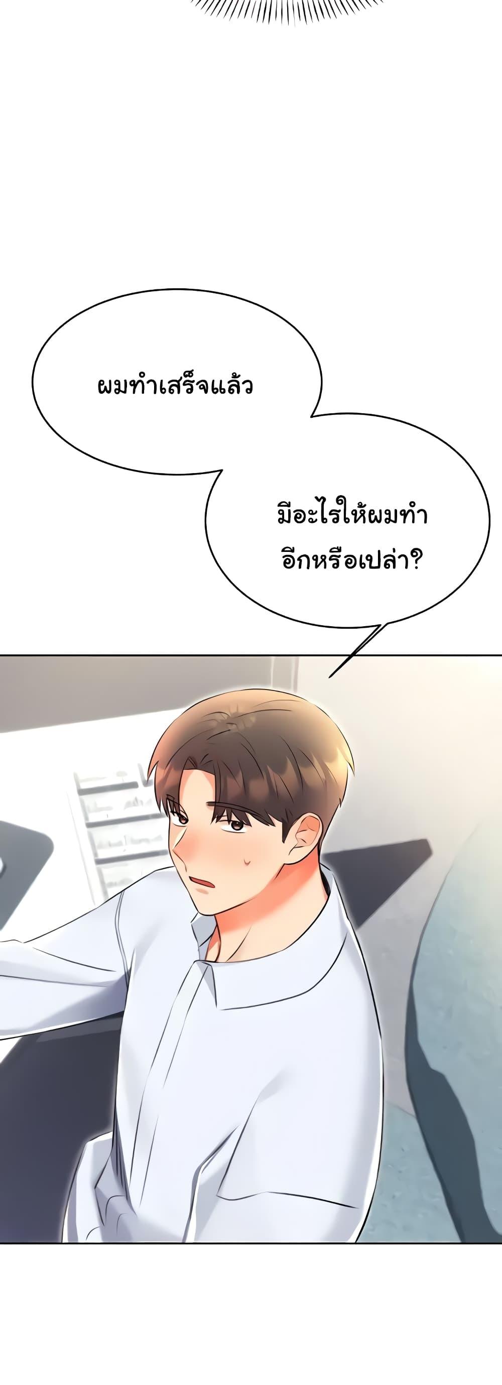 Sex Lottery – Sex Lottery – ตอนที่ 13 หน้า 48