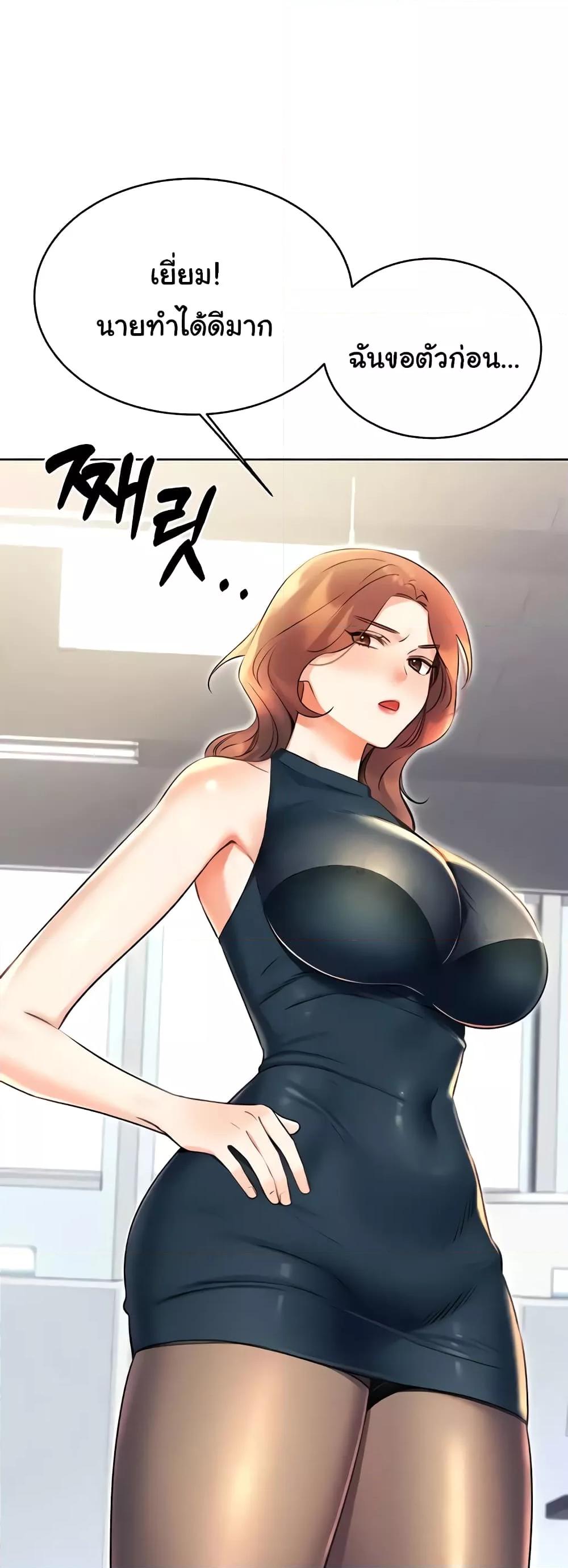 Sex Lottery – Sex Lottery – ตอนที่ 13 หน้า 49