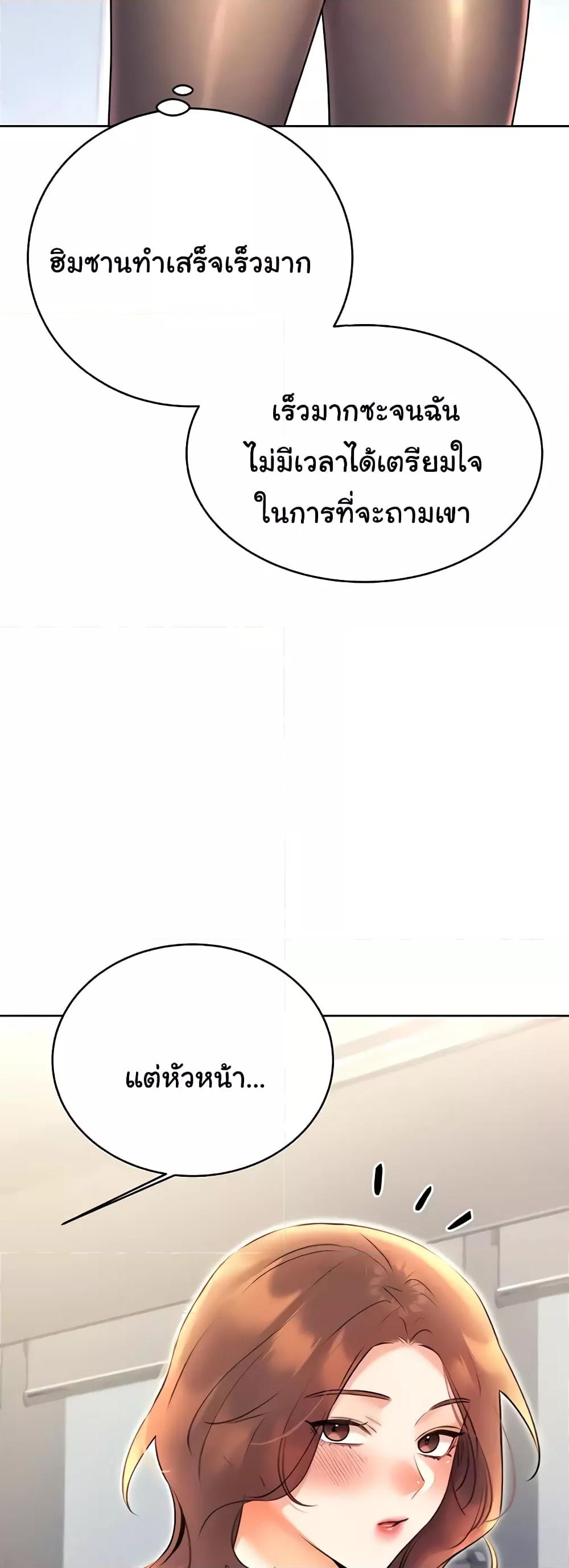 Sex Lottery – Sex Lottery – ตอนที่ 13 หน้า 50