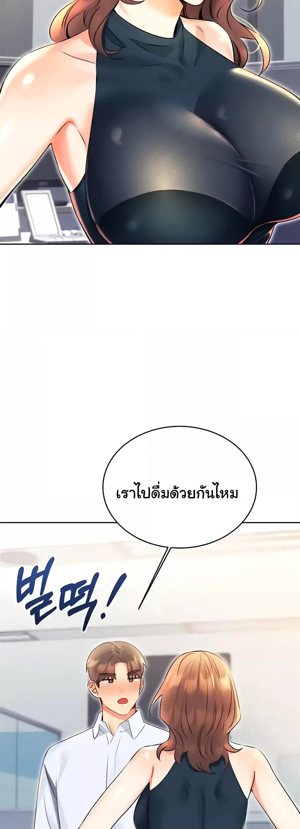 Sex Lottery – Sex Lottery – ตอนที่ 13 หน้า 51