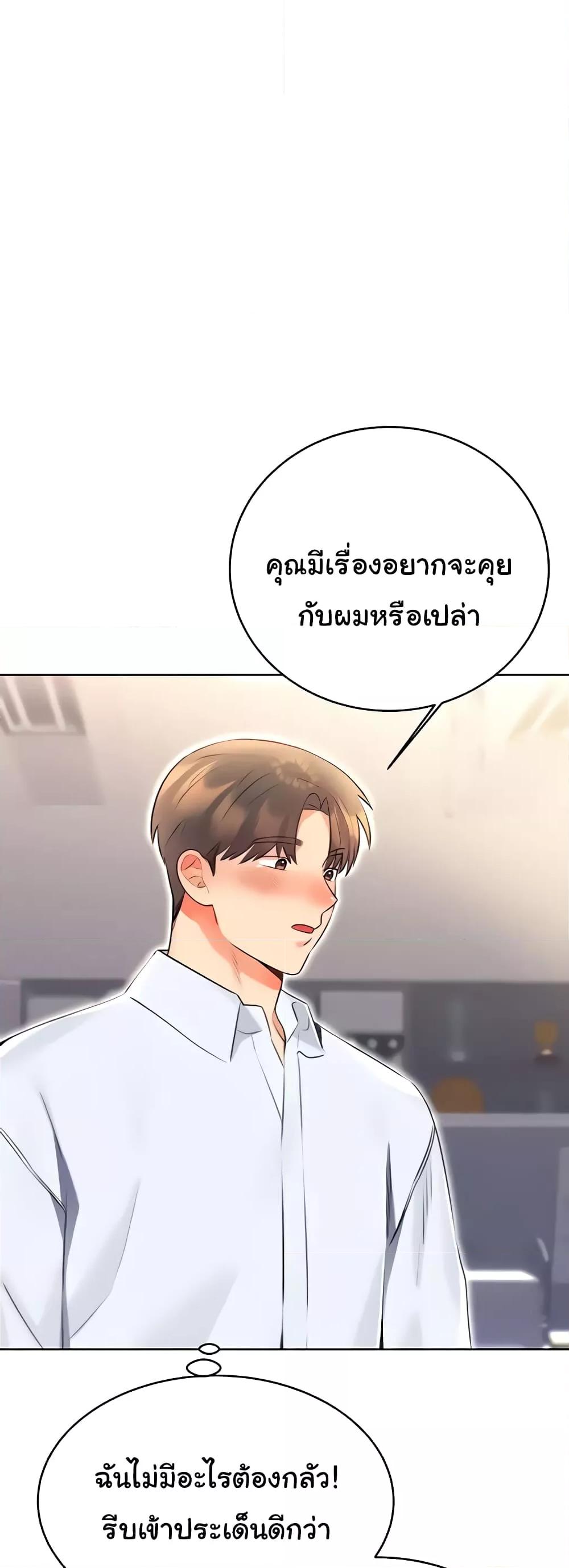 Sex Lottery – Sex Lottery – ตอนที่ 13 หน้า 54