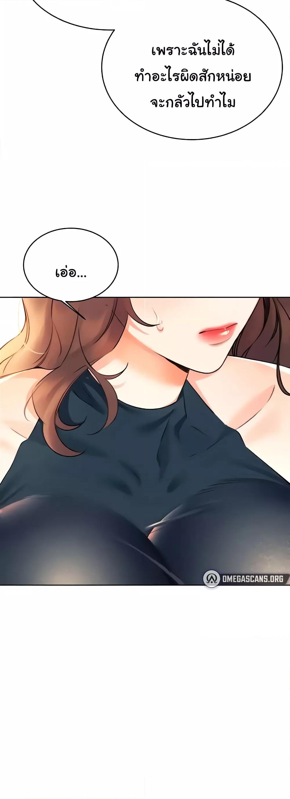 Sex Lottery – Sex Lottery – ตอนที่ 13 หน้า 55