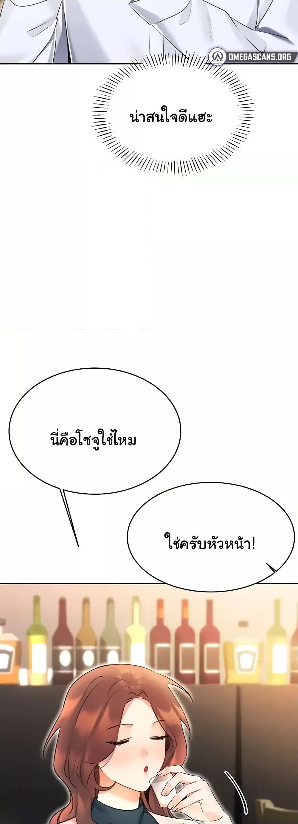 Sex Lottery – Sex Lottery – ตอนที่ 13 หน้า 60