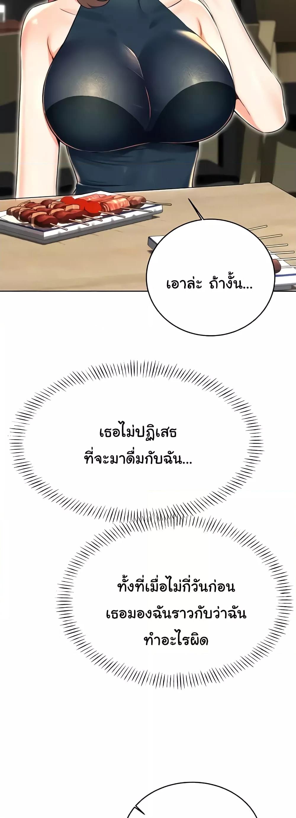 Sex Lottery – Sex Lottery – ตอนที่ 13 หน้า 61