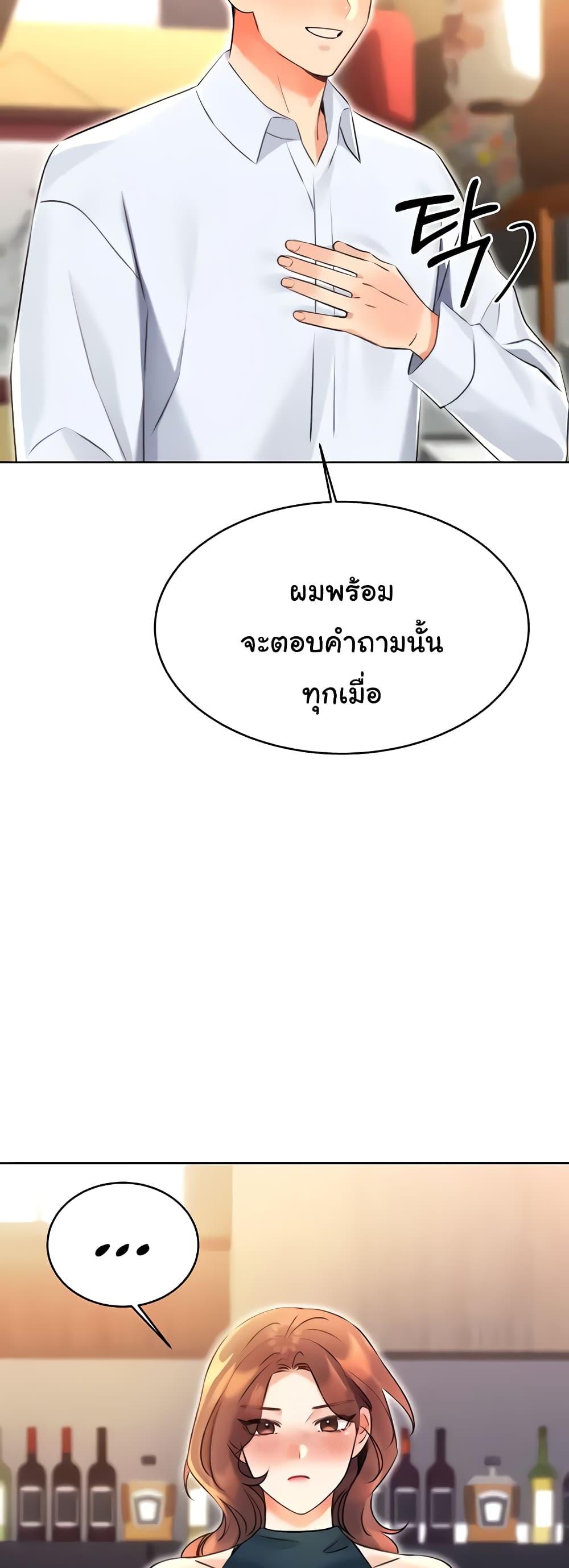Sex Lottery – Sex Lottery – ตอนที่ 13 หน้า 63