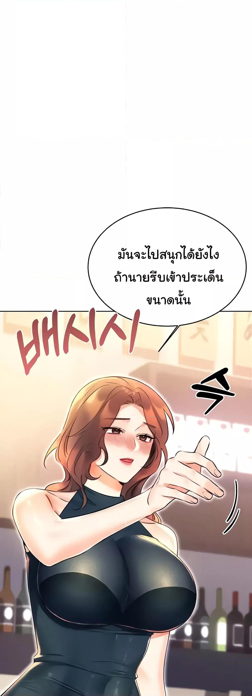 Sex Lottery – Sex Lottery – ตอนที่ 13 หน้า 66