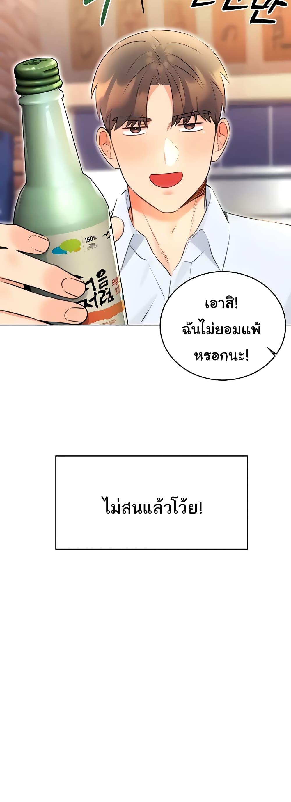 Sex Lottery – Sex Lottery – ตอนที่ 13 หน้า 70