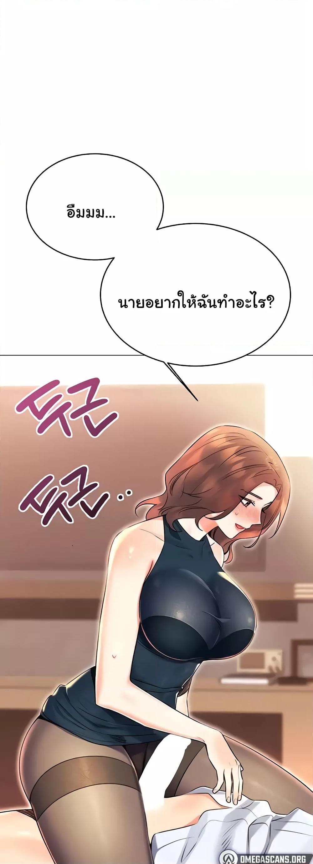 Sex Lottery – Sex Lottery – ตอนที่ 13 หน้า 75