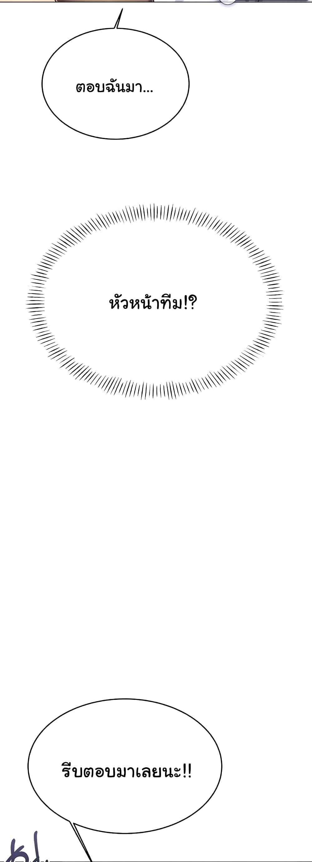 Sex Lottery – Sex Lottery – ตอนที่ 13 หน้า 76