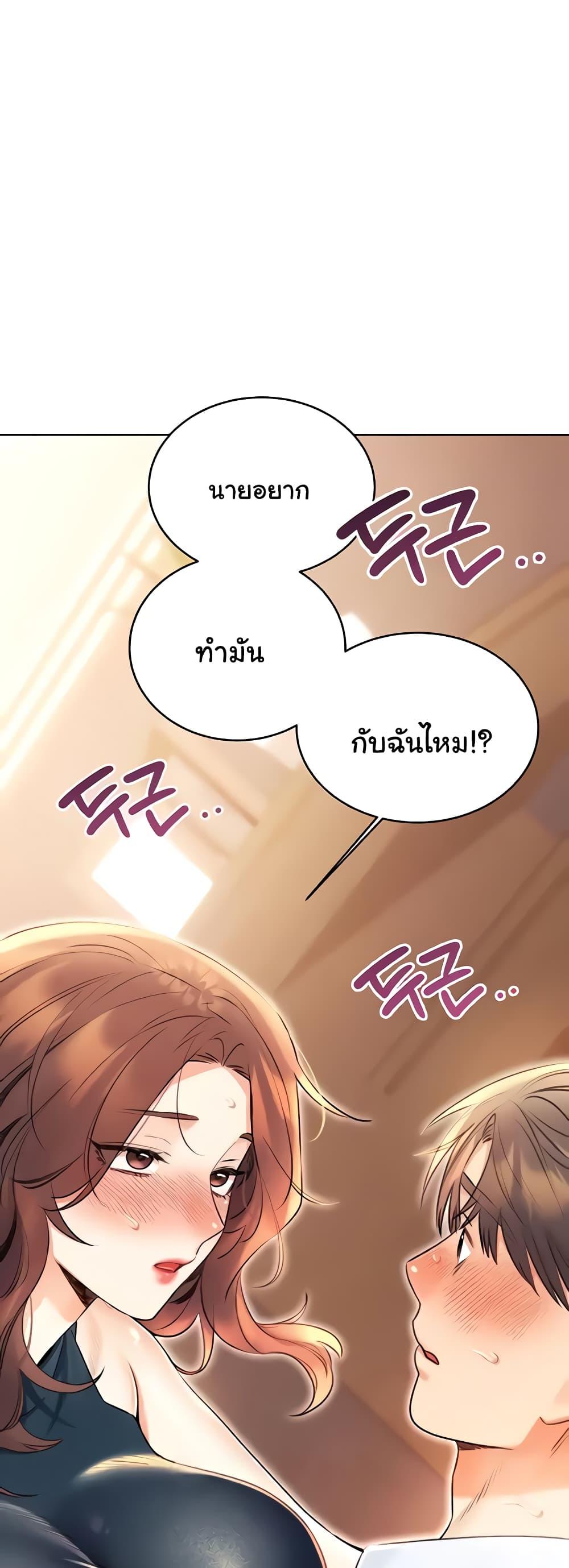Sex Lottery – Sex Lottery – ตอนที่ 13 หน้า 79