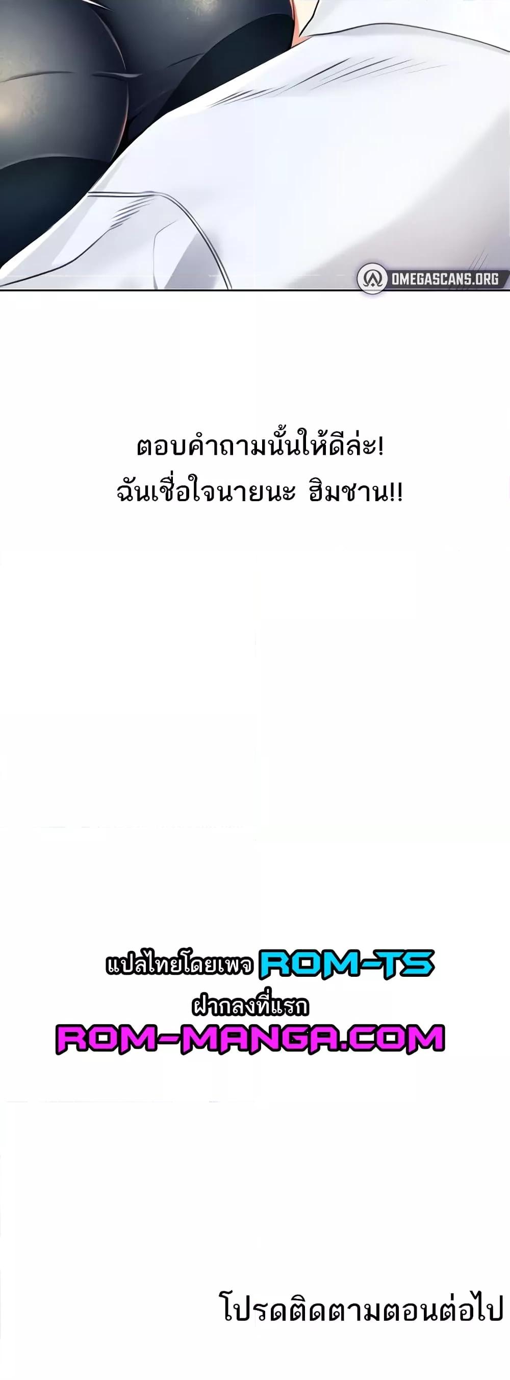 Sex Lottery – Sex Lottery – ตอนที่ 13 หน้า 80