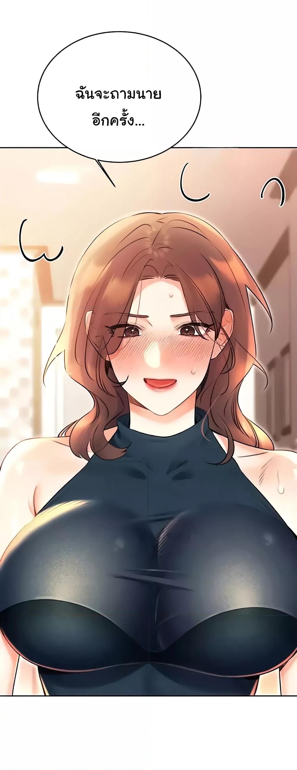 Sex Lottery – Sex Lottery – ตอนที่ 14 หน้า 2