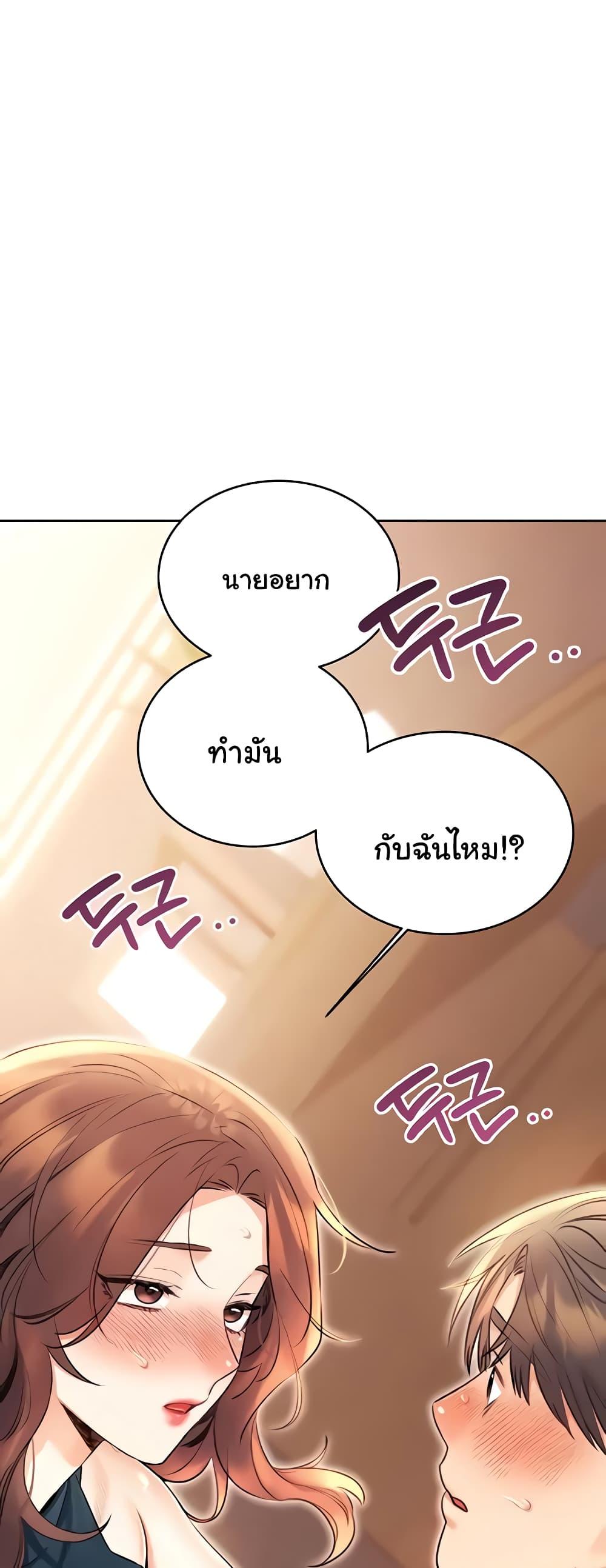 Sex Lottery – Sex Lottery – ตอนที่ 14 หน้า 3