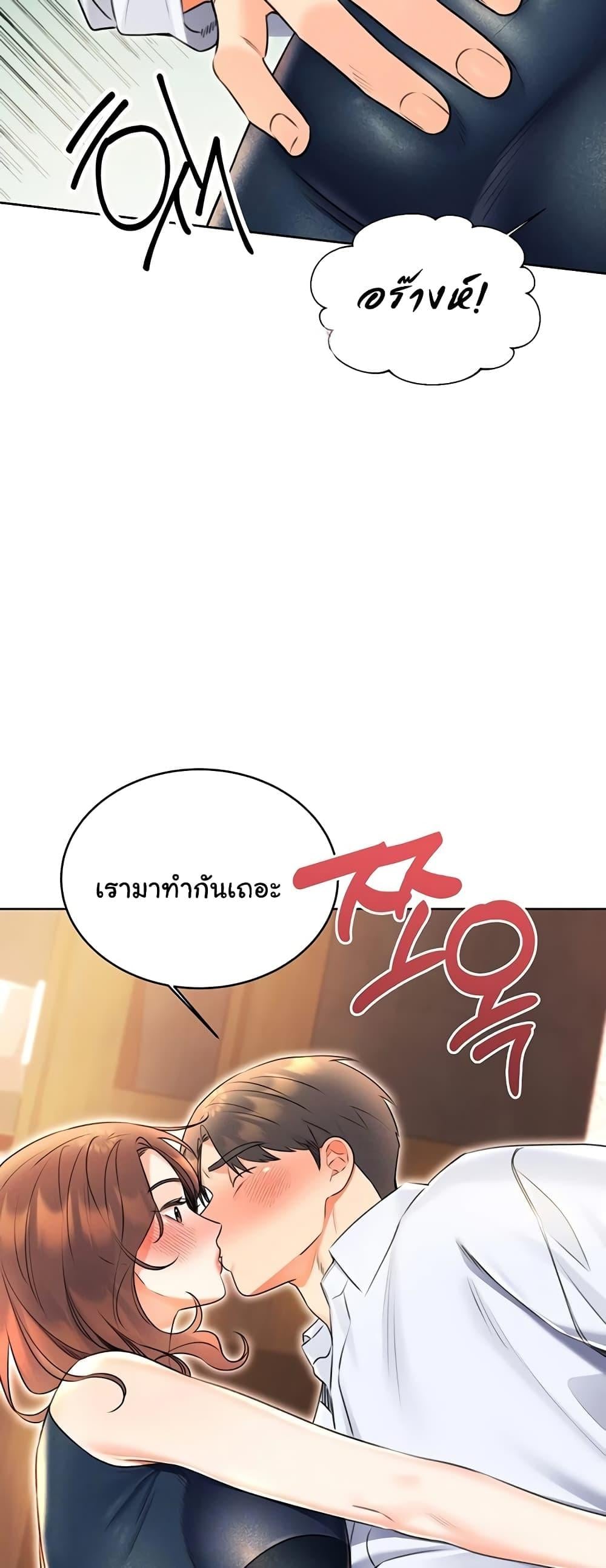 Sex Lottery – Sex Lottery – ตอนที่ 14 หน้า 9