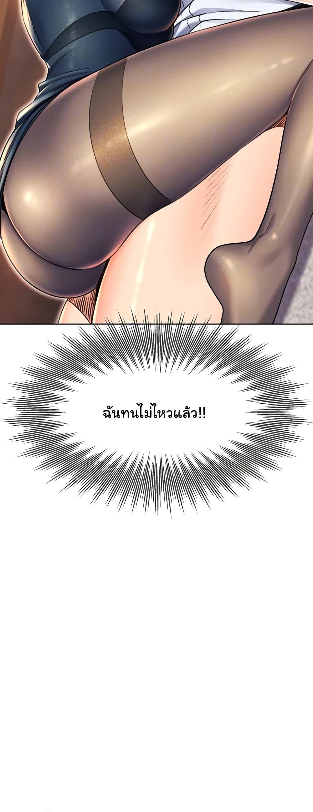 Sex Lottery – Sex Lottery – ตอนที่ 14 หน้า 10