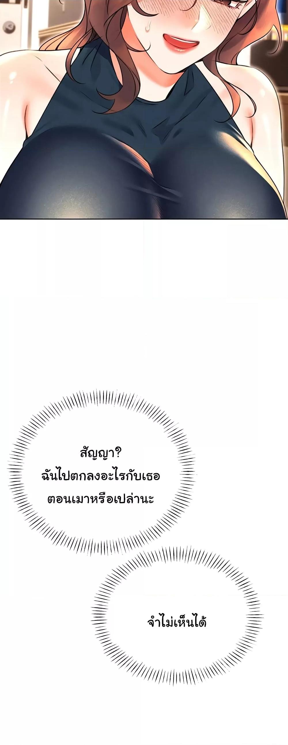 Sex Lottery – Sex Lottery – ตอนที่ 14 หน้า 14