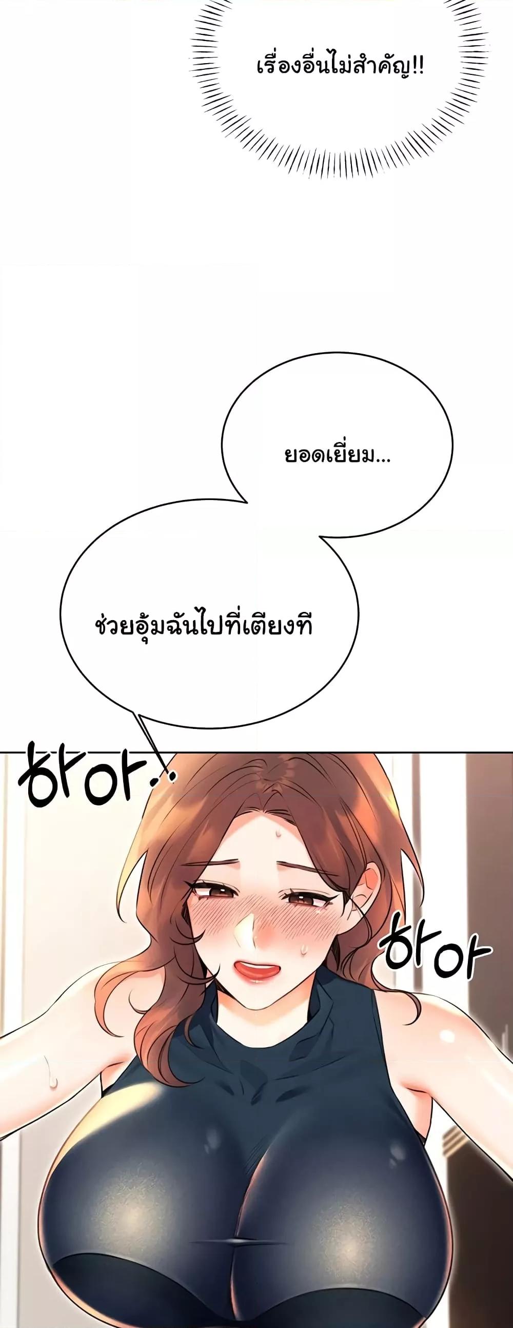 Sex Lottery – Sex Lottery – ตอนที่ 14 หน้า 16