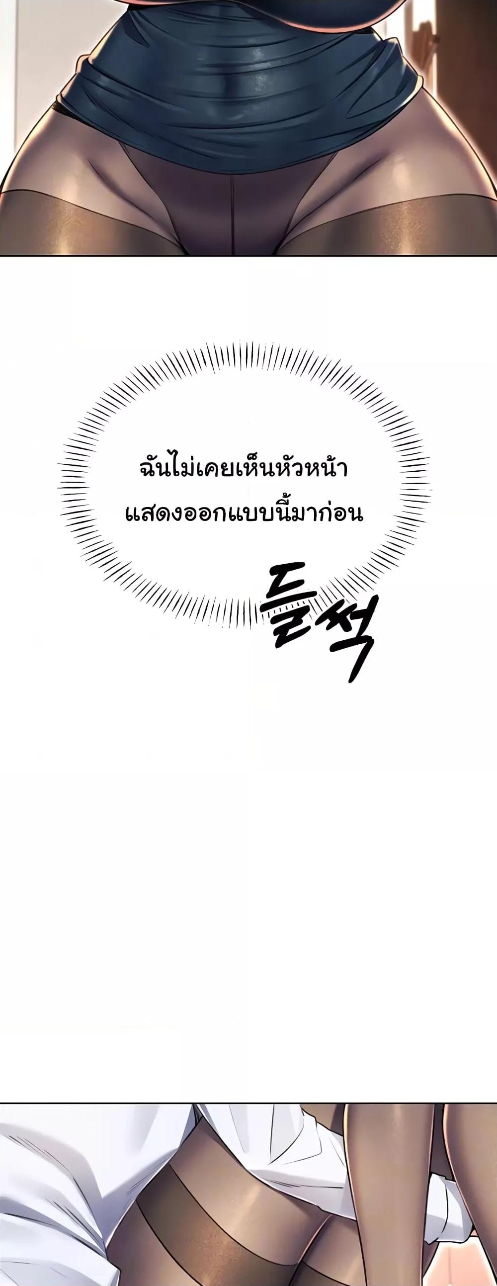 Sex Lottery – Sex Lottery – ตอนที่ 14 หน้า 17