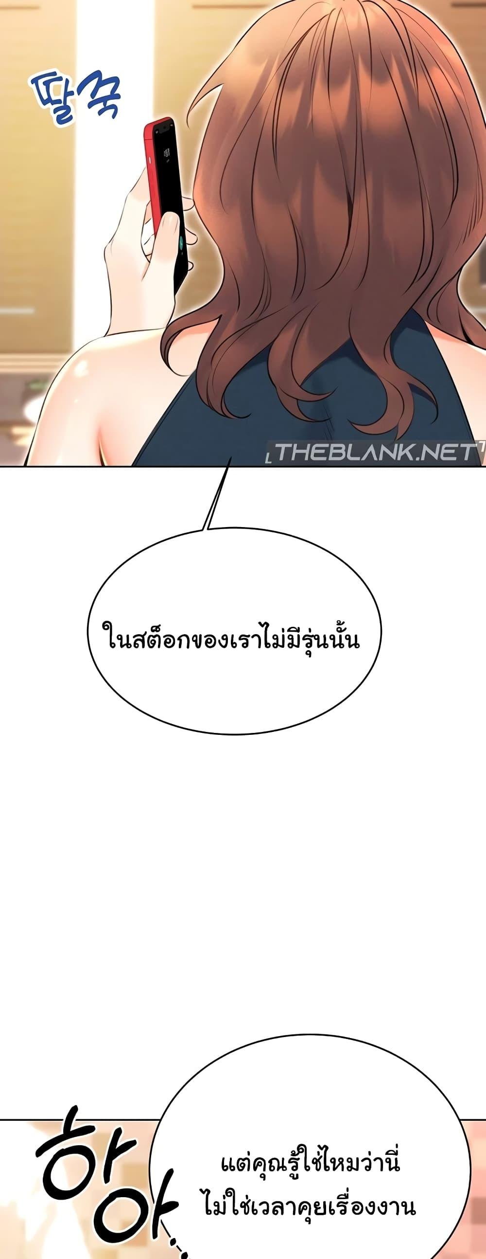 Sex Lottery – Sex Lottery – ตอนที่ 14 หน้า 23