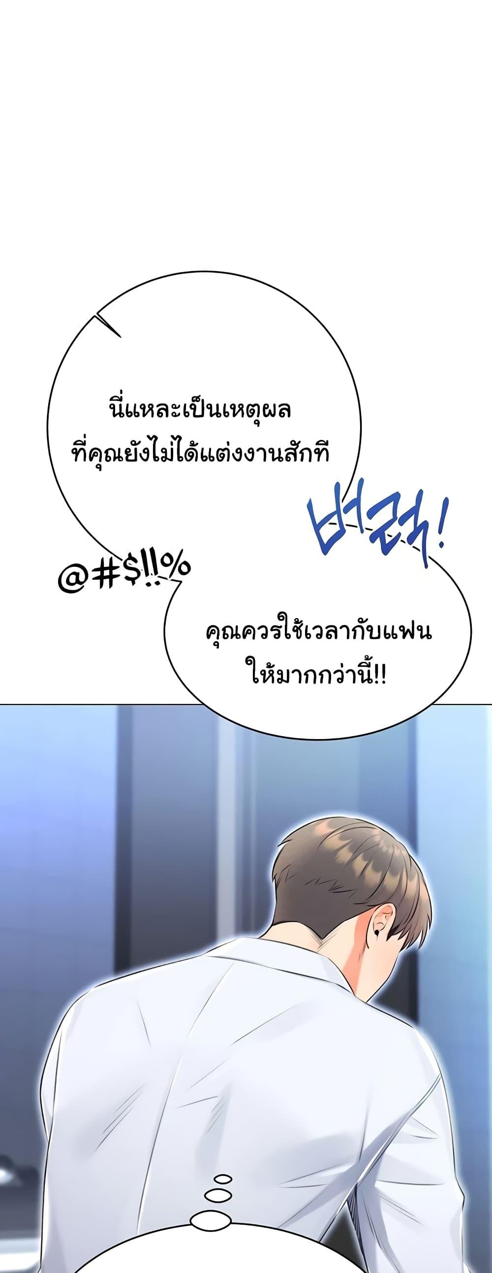 Sex Lottery – Sex Lottery – ตอนที่ 14 หน้า 25