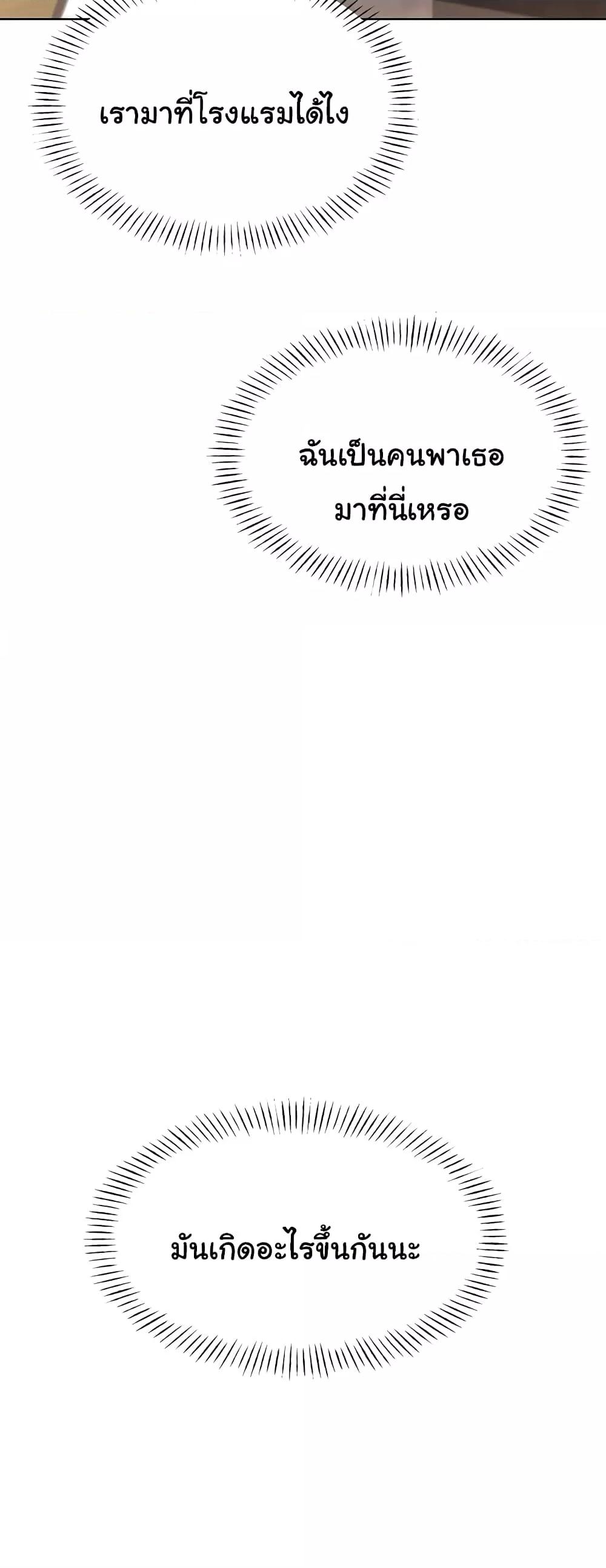 Sex Lottery – Sex Lottery – ตอนที่ 14 หน้า 28