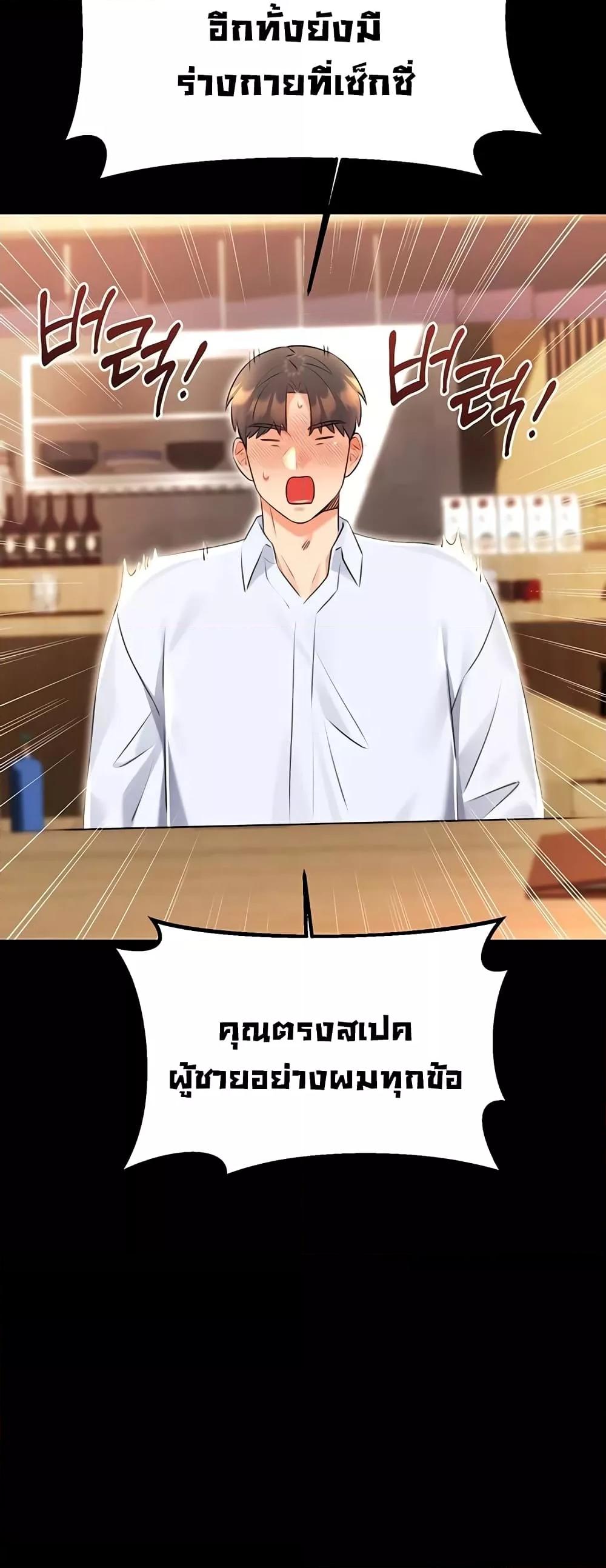 Sex Lottery – Sex Lottery – ตอนที่ 14 หน้า 34