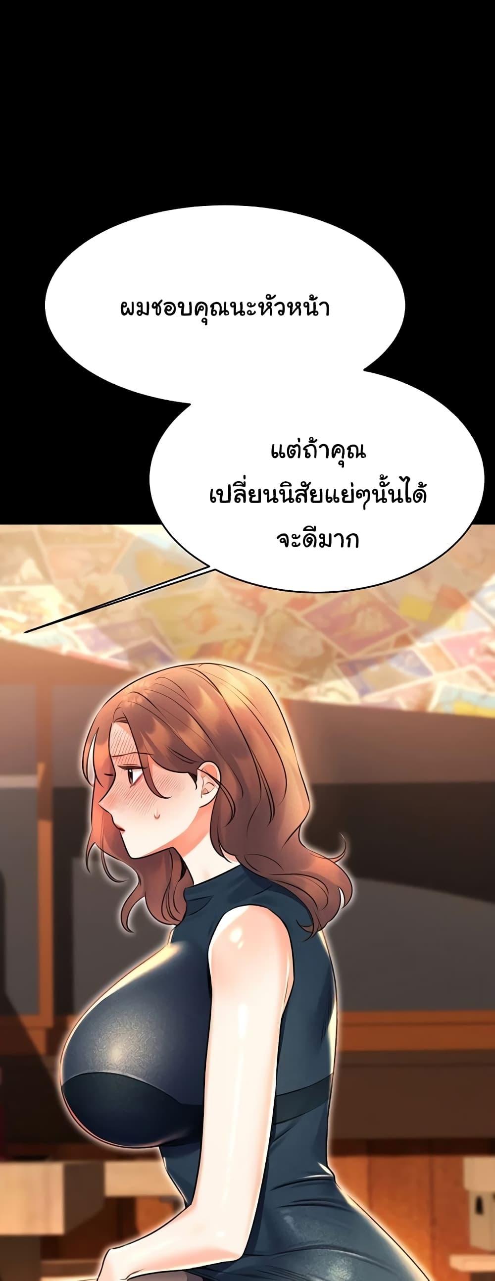 Sex Lottery – Sex Lottery – ตอนที่ 14 หน้า 35