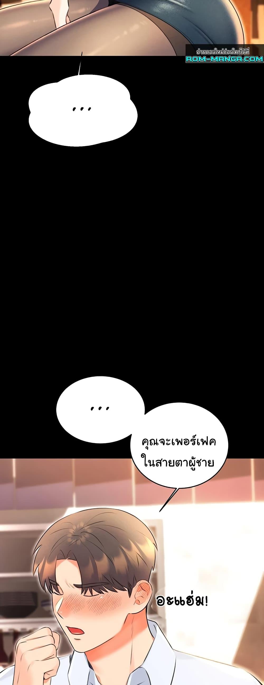 Sex Lottery – Sex Lottery – ตอนที่ 14 หน้า 36