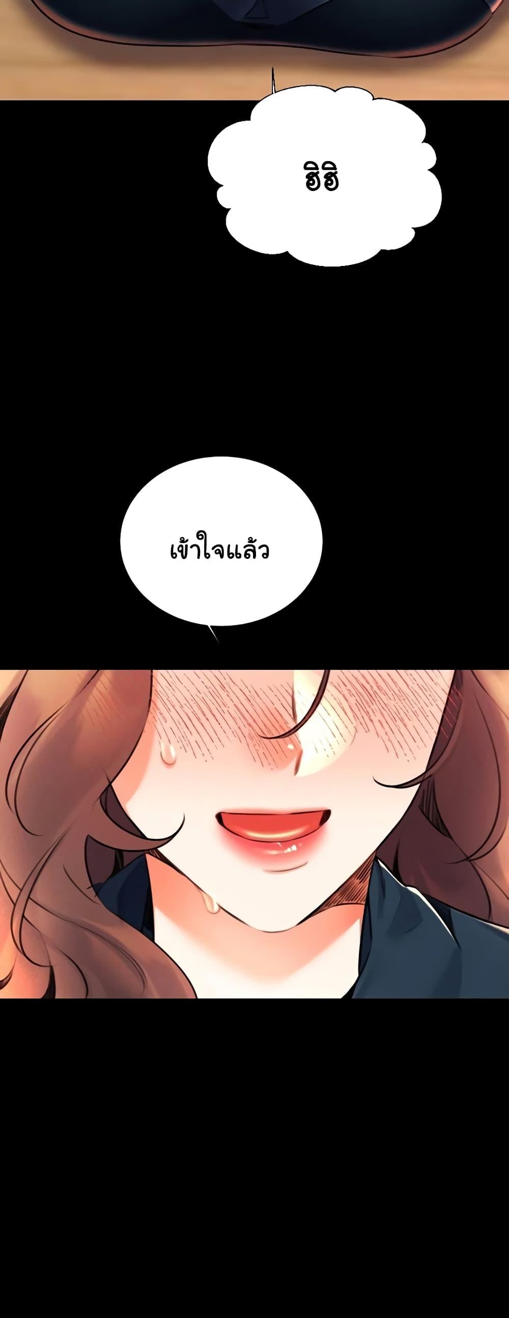 Sex Lottery – Sex Lottery – ตอนที่ 14 หน้า 39