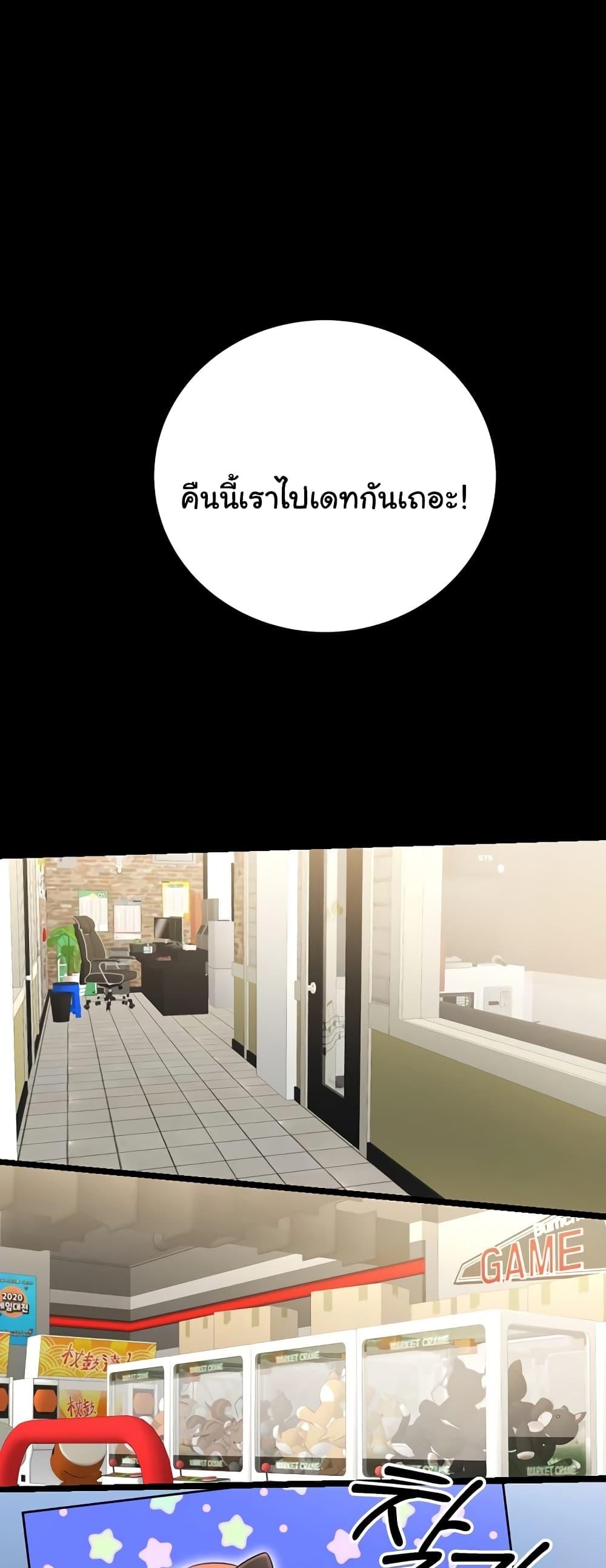 Sex Lottery – Sex Lottery – ตอนที่ 14 หน้า 40