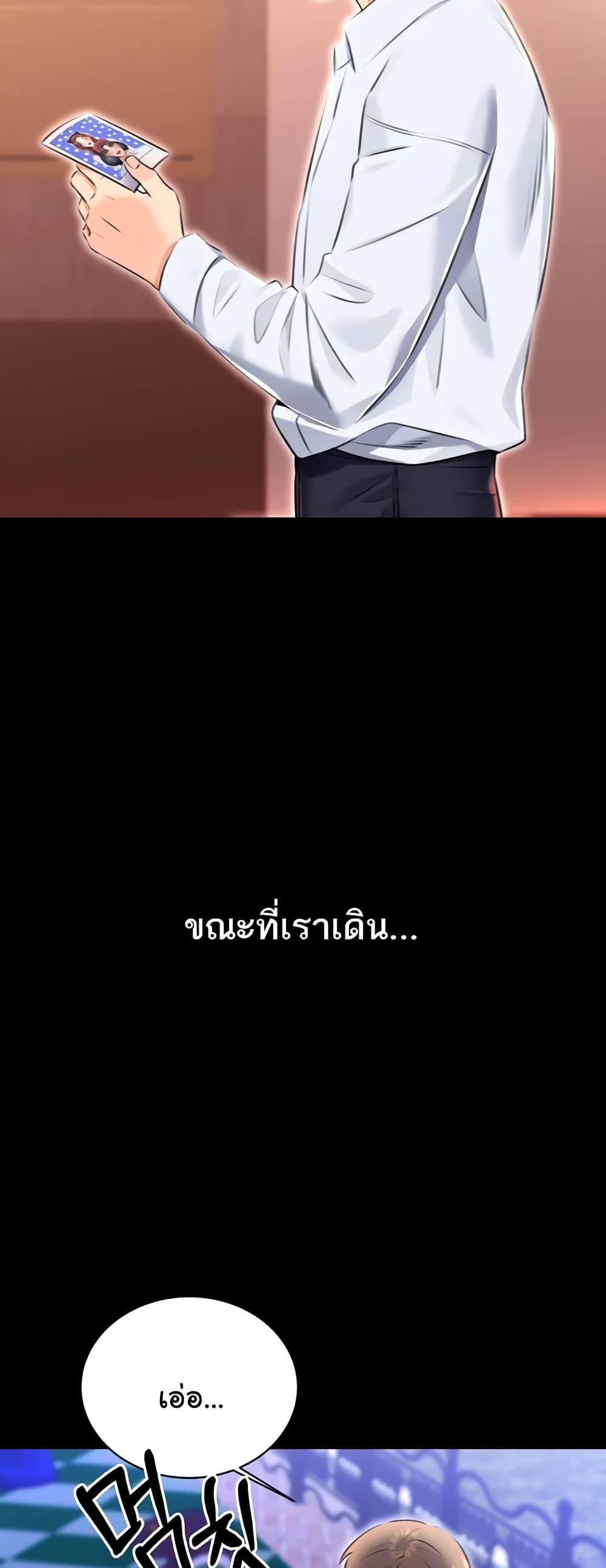 Sex Lottery – Sex Lottery – ตอนที่ 14 หน้า 42