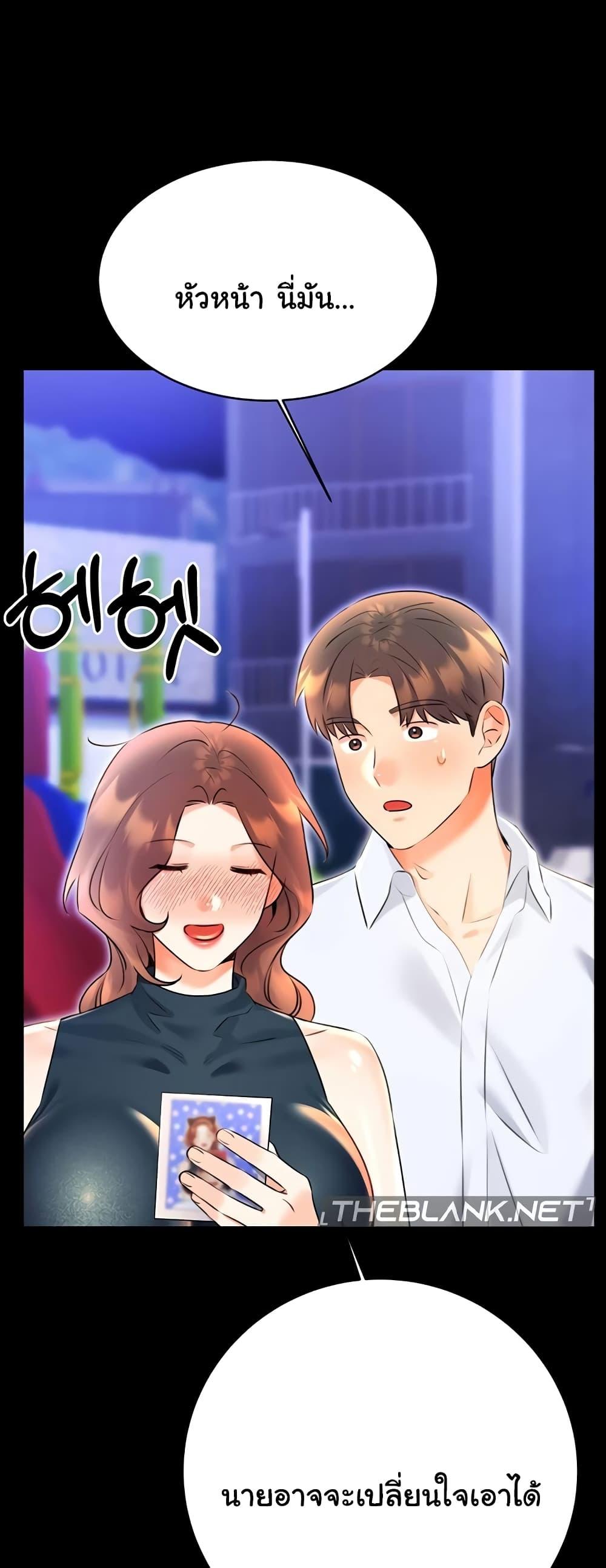 Sex Lottery – Sex Lottery – ตอนที่ 14 หน้า 48