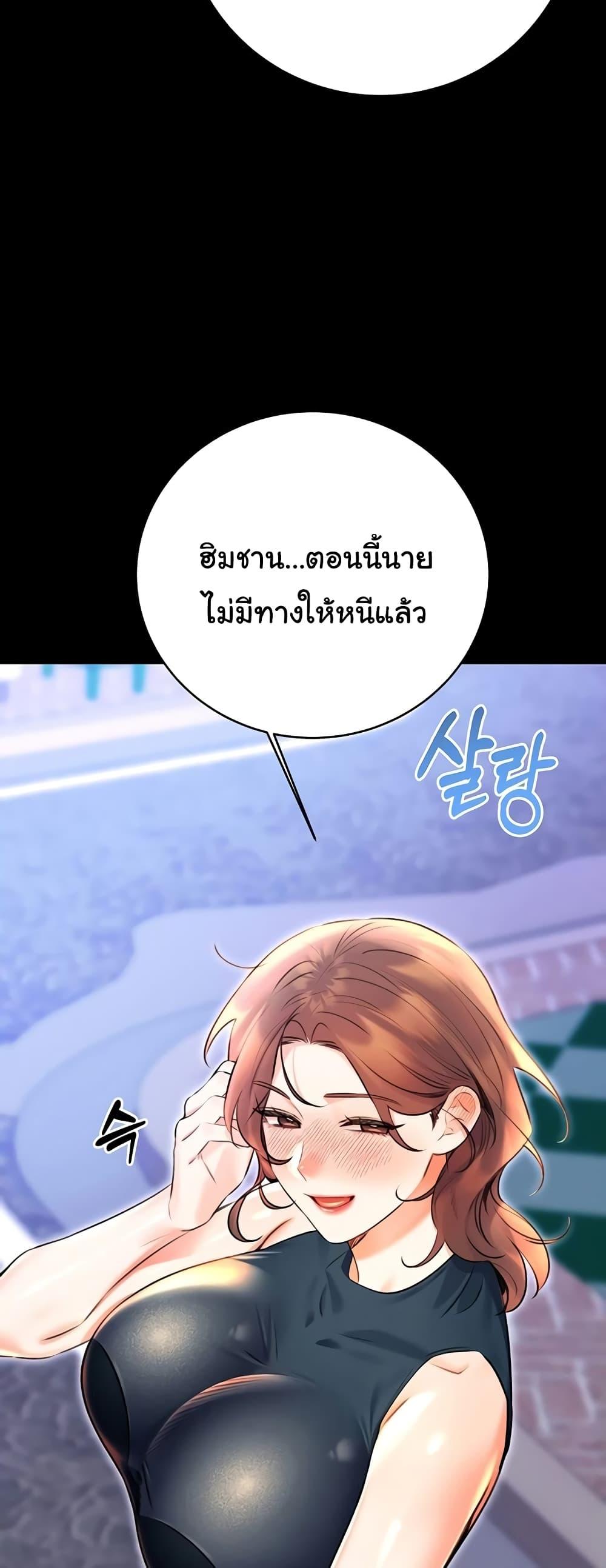 Sex Lottery – Sex Lottery – ตอนที่ 14 หน้า 49